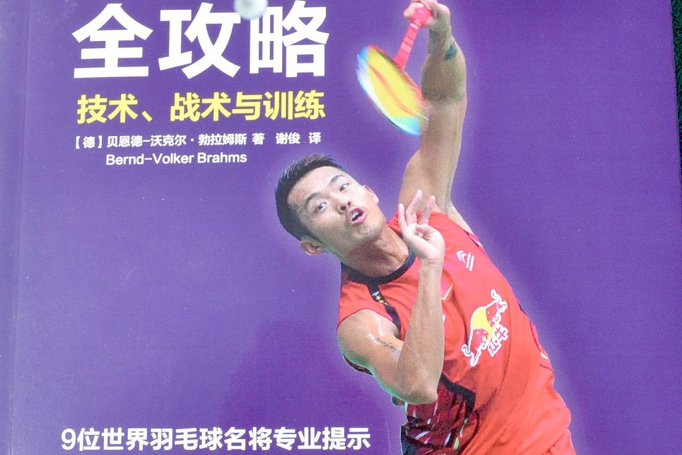 Das Badminton-Buch von Bernd-Volker Brahms gibt es auch in China: Der Autorenname ist in lateinischer Schrift (Mitte).